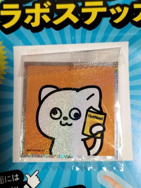 ウリボー ステッカー ないとー 未開封新品 < タレントグッズ  ウリボー ステッカー ないとー 未開封新品 < タレントグッズの