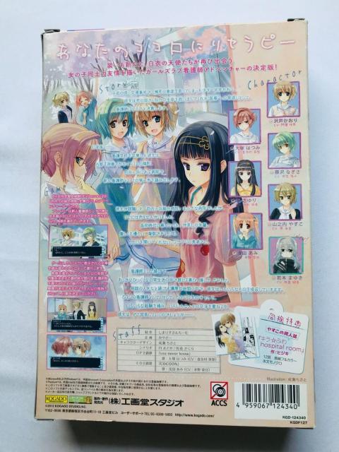 白衣性恋愛症候群 リセラピー サイン Nurse Love Syndrome White Coat Re:therapy PC < ゲーム本体/ソフト  白衣性恋愛症候群 リセラピー サイン Nurse Love Syndrome White Coat Re:therapy PC < ゲーム本体/ソフトの