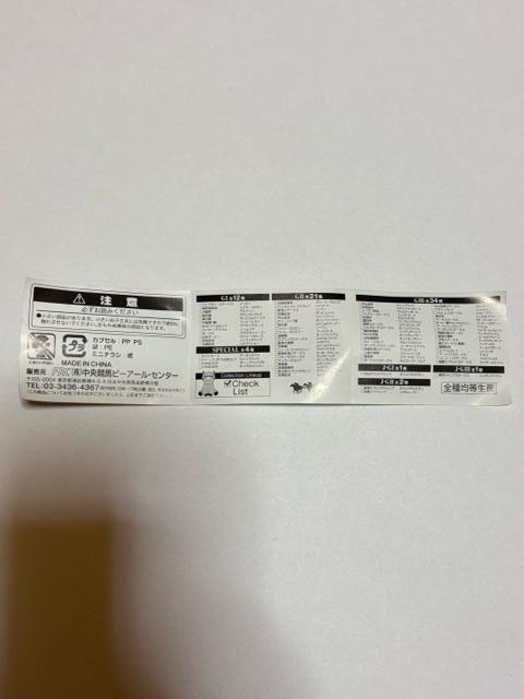 オジュウチョウサン★単勝+複勝的中応援馬券+フィギュアストラップセット < ホビー  オジュウチョウサン★単勝+複勝的中応援馬券+フィギュアストラップセット < ホビーの