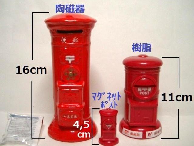美品◆郵便ポスト3点 < インテリア/ライフ  美品◆郵便ポスト3点 < インテリア/ライフの
