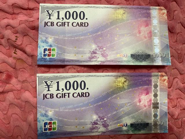 JCB 2000 < チケット/金券 JCB 2000 < チケット/金券の