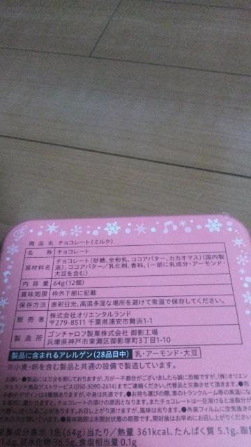 リゾートシークレットオブスノーウィーデイチョコレート < インテリア/ライフ リゾートシークレットオブスノーウィーデイチョコレート < インテリア/ライフの