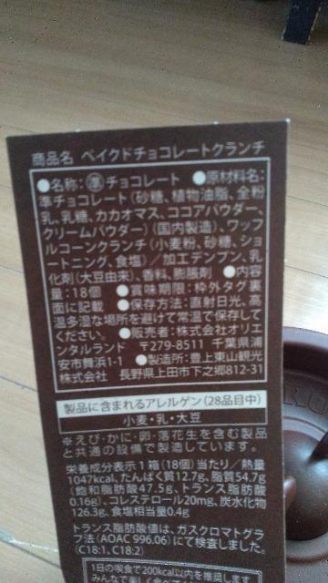 ���]�[�g�~�b�L�[�x�C�N�h�`���R���[�g�N�����` �� �C���e���A/���C�t�� 