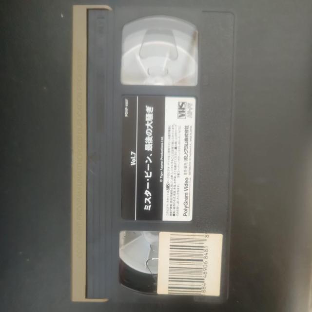 VHS �~�X�^�[�E�r�[�� 7�u�~�X�^�[�E�r�[���Ō�̑呛���v�����^ ������ �� CD/DVD/�r�f�I�� 
