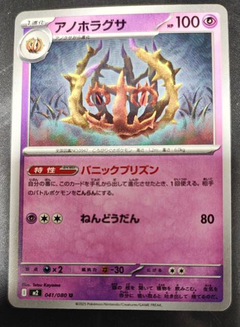 アノホラグサ < トレーディングカード アノホラグサ < トレーディングカードの