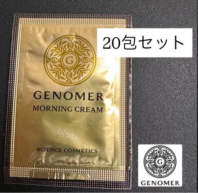 �h�N�^�[�V�[���{�yGENOMER�zMORNING CREAM 20��Z�b�g  �� �u�����h�� 