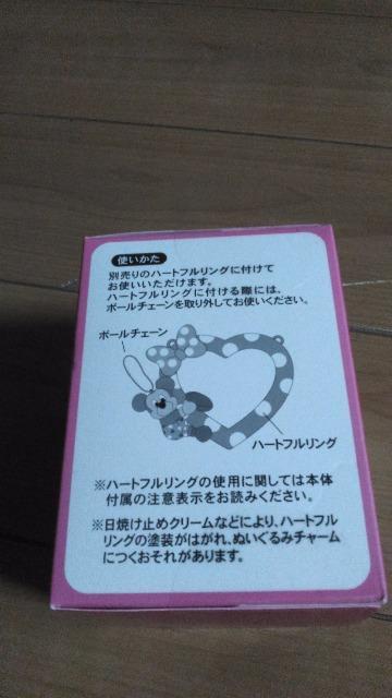 リゾートパルパルーザミニーぬいぐるみチャーム < インテリア/ライフ リゾートパルパルーザミニーぬいぐるみチャーム < インテリア/ライフの