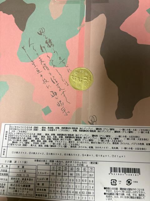 お得!おまけ付き色々詰め合わせ(袋菓子数個入れます) < グルメ/ドリンク お得!おまけ付き色々詰め合わせ(袋菓子数個入れます) < グルメ/ドリンクの