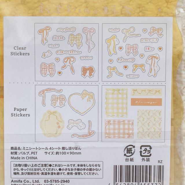 新品 推し活 リボン シール ステッカー デコ コラージュ シール帳 イエロー 黄色 N2m < インテリア/ライフ 新品 推し活 リボン シール ステッカー デコ コラージュ シール帳 イエロー 黄色 N2m < インテリア/ライフの