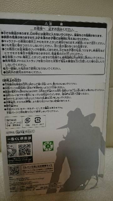 未開封 ルパン三世 一番くじ G賞 手錠&フィギュアストラップ 次元大介 2010 < アニメ/コミック/キャラクター 未開封 ルパン三世 一番くじ G賞 手錠&フィギュアストラップ 次元大介 2010 < アニメ/コミック/キャラクターの