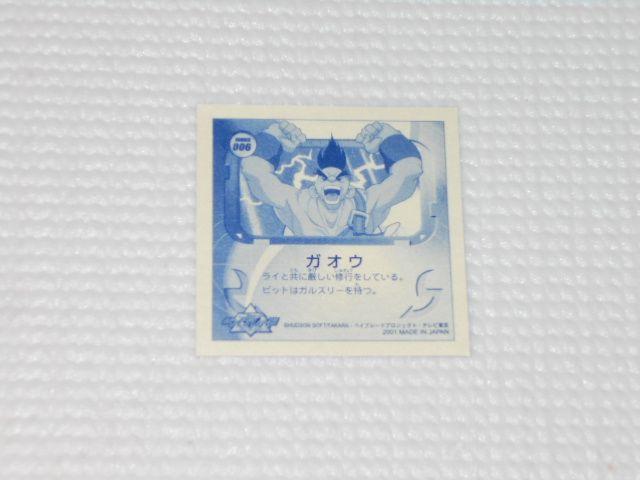 爆転シュート ベイブレード★No.006 シール烈伝 < アニメ/コミック/キャラクター  爆転シュート ベイブレード★No.006 シール烈伝 < アニメ/コミック/キャラクターの