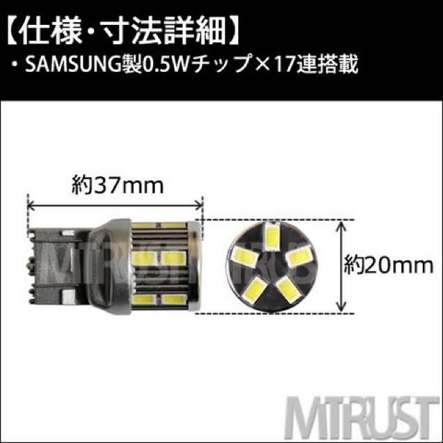 LED T20 ダブル球 無極性 サムスン製 8.5w ホワイト 白 ポジション等に エムトラ < 自動車/バイク LED T20 ダブル球 無極性 サムスン製 8.5w ホワイト 白 ポジション等に エムトラ < 自動車/バイク