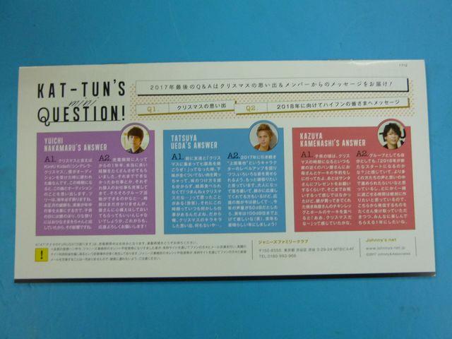 KAT-TUN FC 会報 No.23 < タレントグッズ  KAT-TUN FC 会報 No.23 < タレントグッズの