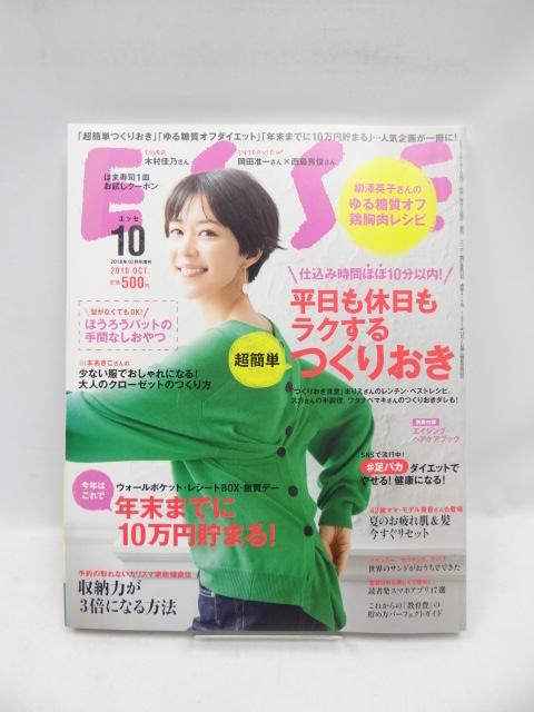 2010 ESSE(エッセ) 2018年 10月号 ミニサイズ版 < 本/雑誌  2010 ESSE(エッセ) 2018年 10月号 ミニサイズ版  < 本/雑誌の