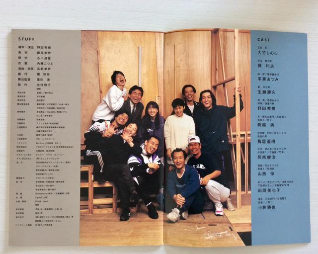 舞台『贋作・罪と罰』チラシ・パンフレット! < ホビー  舞台『贋作・罪と罰』チラシ・パンフレット! < ホビーの