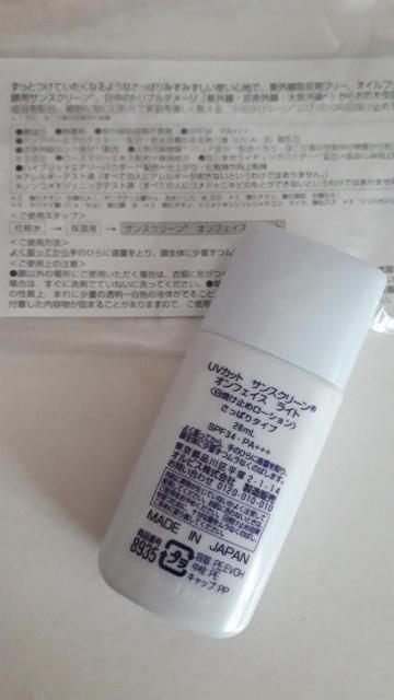 ���i�@ORBIS�@UV�J�b�g�T���X�N���[���@�I���t�F�C�X�@���C�g