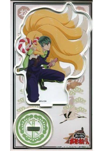 ☆送料無料☆おそ松さん☆ダッシュストア限定☆アクリルスタンド☆F6 チョロ松☆ < アニメ/コミック/キャラクター ☆送料無料☆おそ松さん☆ダッシュストア限定☆アクリルスタンド☆F6 チョロ松☆ < アニメ/コミック/キャラクターの