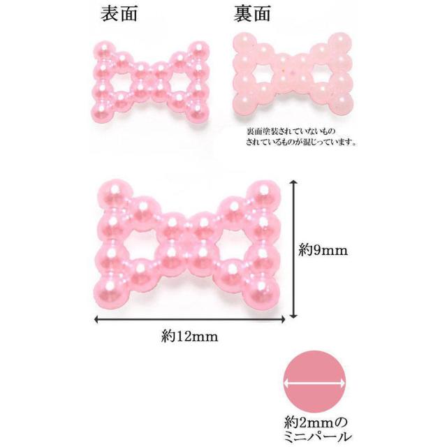 デコパーツ♪ハンドメイド.ネイル 粒パールリボン 3色4個セット < 香水/コスメ/ネイル デコパーツ♪ハンドメイド.ネイル 粒パールリボン 3色4個セット < 香水/コスメ/ネイルの