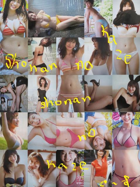 スタイル抜群のアイドル「小倉優香」のグラビア切り抜き < タレントグッズ  スタイル抜群のアイドル「小倉優香」のグラビア切り抜き  < タレントグッズの