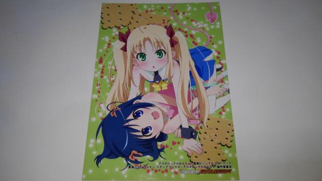アスタロッテのおもちゃ ! 非売品 限定 ブックマーカー 生写真 Sランク ロッテのおもちゃ < アニメ/コミック/キャラクター  アスタロッテのおもちゃ ! 非売品 限定 ブックマーカー 生写真 Sランク ロッテのおもちゃ < アニメ/コミック/キャラクターの