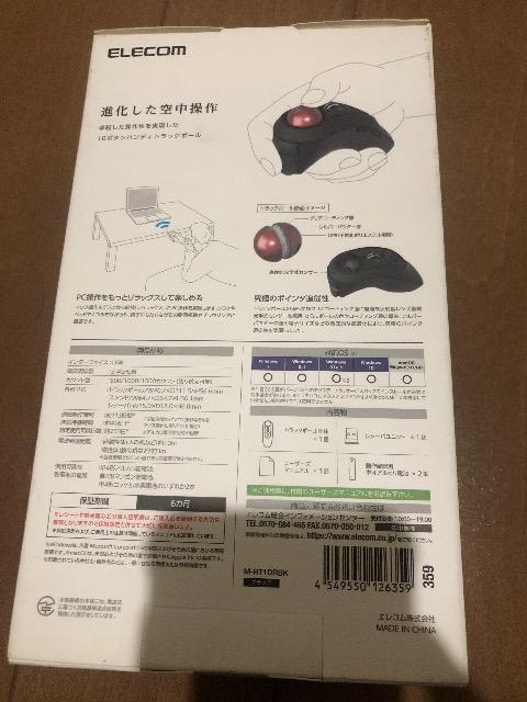 ELECOM Relacon マウス ワイヤレスハンディトラックボール 新品未使用 < PC本体/周辺機器  ELECOM Relacon マウス ワイヤレスハンディトラックボール 新品未使用 < PC本体/周辺機器の