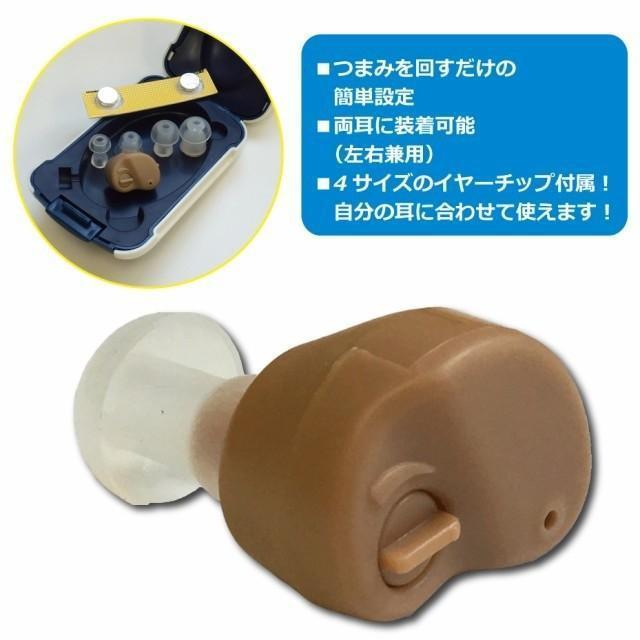 集音器 補聴器 耳穴型 電池式 小型集音器 耳穴型補聴器 両親 高齢者用 音量調節 収納ケース付き 安い 複数サイズ < 家電/AV 集音器 補聴器 耳穴型 電池式 小型集音器 耳穴型補聴器 両親 高齢者用 音量調節 収納ケース付き 安い 複数サイズ < 家電/AVの