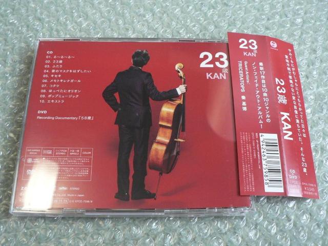 KAN/アルバム『23歳』【CD+DVD(65分)】レコーディングドキュメンタリー映像収録 < タレントグッズ  KAN/アルバム『23歳』【CD+DVD(65分)】レコーディングドキュメンタリー映像収録 < タレントグッズの