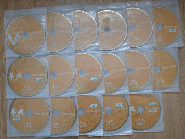 「華政(ファジョン)」、レンタルアップ品、中古DVD、全33巻(65話) < CD/DVD/ビデオ 「華政(ファジョン)」、レンタルアップ品、中古DVD、全33巻(65話) < CD/DVD/ビデオの