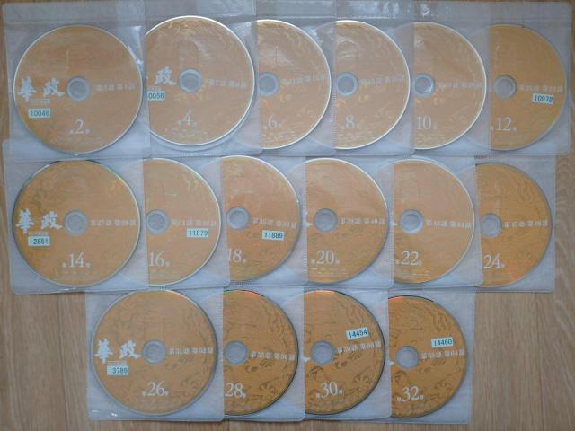 「華政(ファジョン)」、レンタルアップ品、中古DVD、全33巻(65話) < CD/DVD/ビデオ 「華政(ファジョン)」、レンタルアップ品、中古DVD、全33巻(65話) < CD/DVD/ビデオの