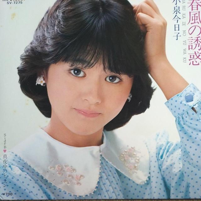 小泉今日子 シングルレコード 春風の誘惑 ピクチャー盤 < CD/DVD/ビデオ  小泉今日子 シングルレコード 春風の誘惑 ピクチャー盤  < CD/DVD/ビデオの