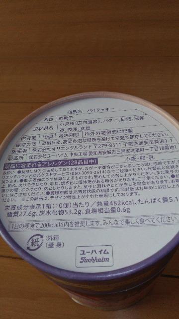 ���v���c�F���̃����^���t�F�X�e�B�o���p�C�N�b�L�[