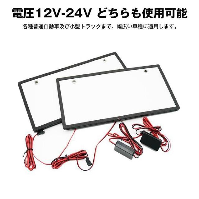 字光式 ナンバープレート 2枚セット 自動車 光るナンバープレート LEDパネル LEDナンバープレート 簡単取付 12V 24V < インテリア/ライフ  字光式 ナンバープレート 2枚セット 自動車 光るナンバープレート LEDパネル LEDナンバープレート 簡単取付 12V 24V < インテリア/ライフの