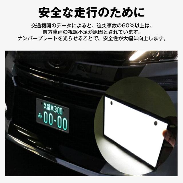 字光式 ナンバープレート 2枚セット 自動車 光るナンバープレート LEDパネル LEDナンバープレート 簡単取付 12V 24V < インテリア/ライフ  字光式 ナンバープレート 2枚セット 自動車 光るナンバープレート LEDパネル LEDナンバープレート 簡単取付 12V 24V < インテリア/ライフの