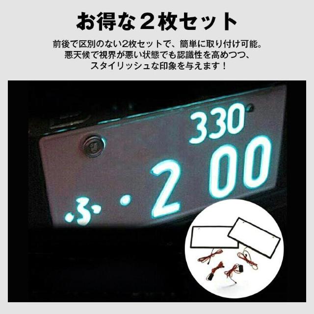 字光式 ナンバープレート 2枚セット 自動車 光るナンバープレート LEDパネル LEDナンバープレート 簡単取付 12V 24V < インテリア/ライフ  字光式 ナンバープレート 2枚セット 自動車 光るナンバープレート LEDパネル LEDナンバープレート 簡単取付 12V 24V < インテリア/ライフの