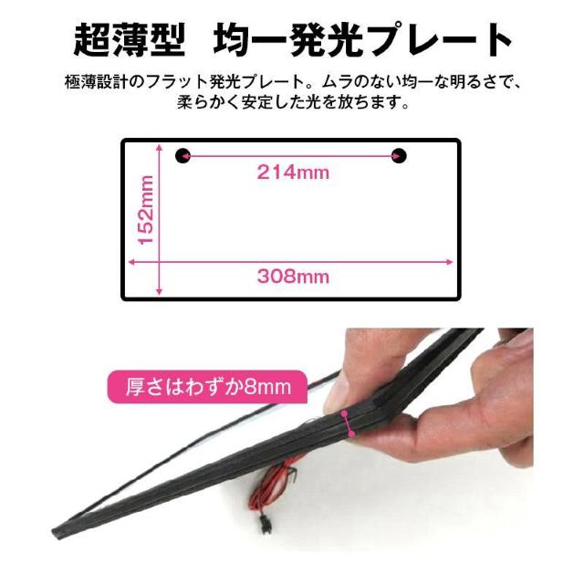 字光式 ナンバープレート 2枚セット 自動車 光るナンバープレート LEDパネル LEDナンバープレート 簡単取付 12V 24V < インテリア/ライフ  字光式 ナンバープレート 2枚セット 自動車 光るナンバープレート LEDパネル LEDナンバープレート 簡単取付 12V 24V < インテリア/ライフの