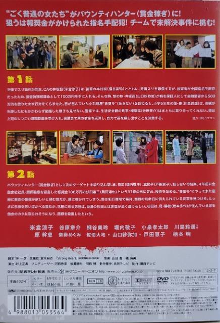 中古DVD HUNTER 〜その女たち,賞金稼ぎ〜   5枚組 < CD/DVD/ビデオ  中古DVD HUNTER 〜その女たち,賞金稼ぎ〜   5枚組 < CD/DVD/ビデオの