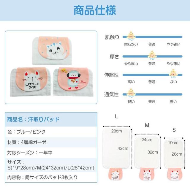 汗取りパッド 3枚組 ベビー 赤ちゃん キッズ 子供 綿100% ガーゼ4層 背中 吸汗 通気性 ポケット 可愛い コットン 肌に < インテリア/ライフ 汗取りパッド 3枚組 ベビー 赤ちゃん キッズ 子供 綿100% ガーゼ4層 背中 吸汗 通気性 ポケット 可愛い コットン 肌に < インテリア/ライフの