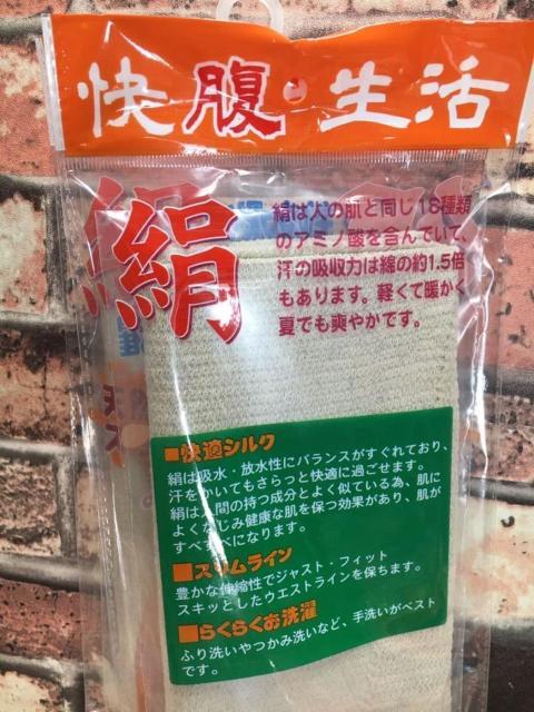 送料無料!吸水性、放水性抜群でオールシーズン活躍!『快腹生活』男女兼用冷え取り絹&綿腹巻 < 男性ファッション  送料無料!吸水性、放水性抜群でオールシーズン活躍!『快腹生活』男女兼用冷え取り絹&綿腹巻 < 男性ファッションの