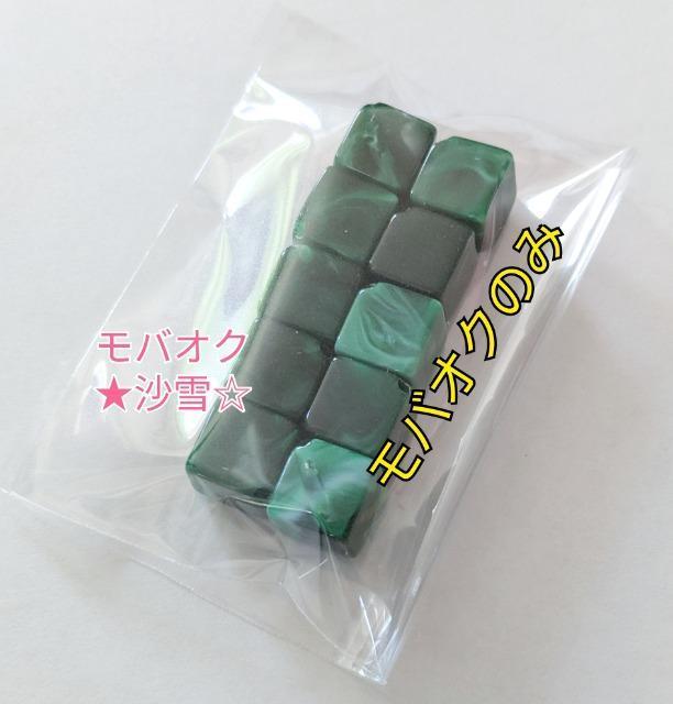 アクリルビーズ キューブ型 濃緑系マーブル 未使用品 ハンドメイドパーツ < ペット/手芸/園芸  アクリルビーズ キューブ型 濃緑系マーブル 未使用品 ハンドメイドパーツ < ペット/手芸/園芸の