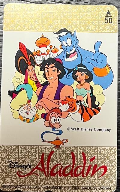 ディズニー アラジン テレフォンカード50度数 < チケット/金券 ディズニー アラジン テレフォンカード50度数 < チケット/金券の