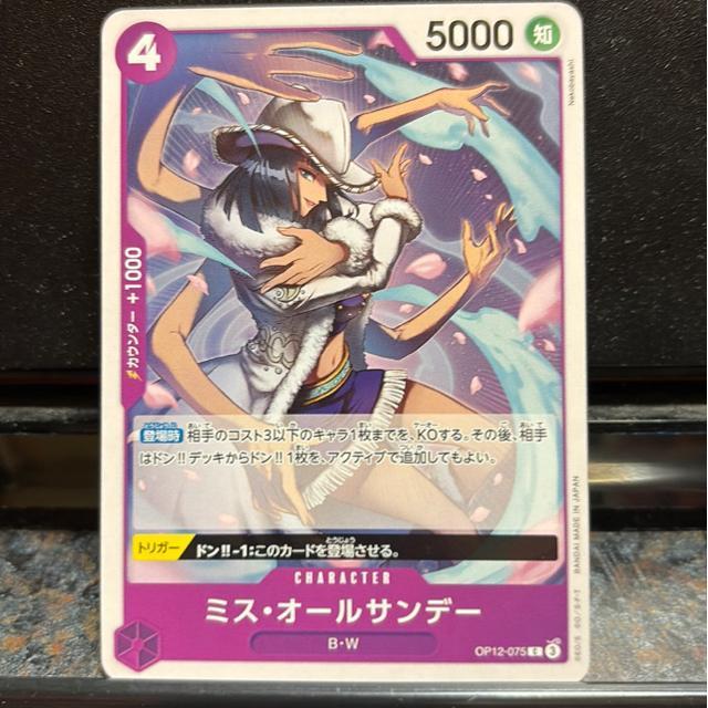 ミス・オールサンデー。 < トレーディングカード ミス・オールサンデー。 < トレーディングカードの