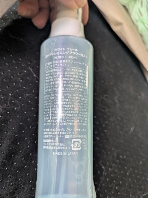 �z���C�g���F�[���@�R���f�B�V���j���O�t�����[�~�X�g �� ����/�R�X��/�l�C���� 