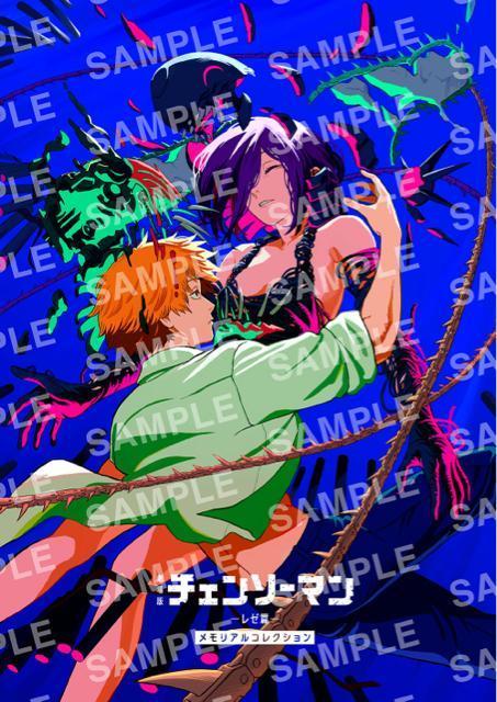 劇場版チェンソーマン-レゼ篇- メモリアルコレクション < アニメ/コミック/キャラクター 劇場版チェンソーマン-レゼ篇- メモリアルコレクション < アニメ/コミック/キャラクターの