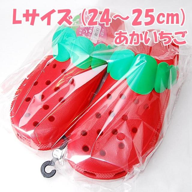 いちごサンダル 赤 Lサイズ 24〜25cm レディース フルーツサンダル あかいちご レッド クロッグサンダル ストロベリー < 女性ファッション いちごサンダル 赤 Lサイズ 24〜25cm レディース フルーツサンダル あかいちご レッド クロッグサンダル ストロベリー < 女性ファッションの