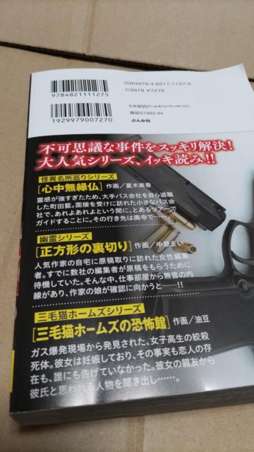 ☆赤川次郎ミステリー傑作選 < 本/雑誌 ☆赤川次郎ミステリー傑作選 < 本/雑誌の