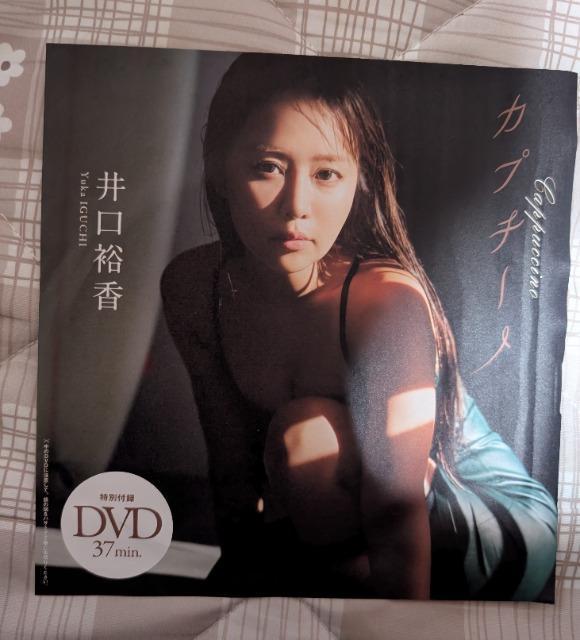 井口裕香 DVD < タレントグッズ 井口裕香 DVD < タレントグッズの