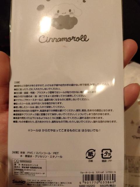 正規品 サンリオ シナモロール ポムポムプリン ウォーターシール 2枚セット < インテリア/ライフ 正規品 サンリオ シナモロール ポムポムプリン ウォーターシール 2枚セット < インテリア/ライフの