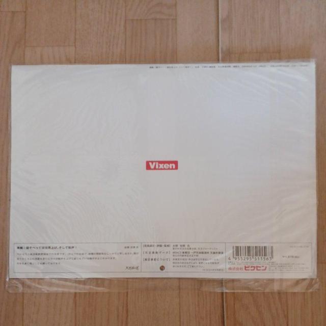 ビクセン|Vixen 天体カレンダー2025 ビクセン < ホビー ビクセン|Vixen 天体カレンダー2025 ビクセン < ホビーの