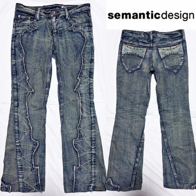 美品 semantic design セマンティックデザイン スタッズ 加工 ブーツカット デニム L ロック y2k V系お兄系 < 男性ファッション 美品 semantic design セマンティックデザイン スタッズ 加工 ブーツカット デニム L ロック y2k V系お兄系 < 男性ファッションの