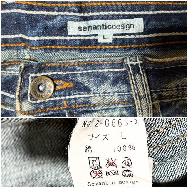 美品 semantic design セマンティックデザイン スタッズ 加工 ブーツカット デニム L ロック y2k V系お兄系 < 男性ファッション 美品 semantic design セマンティックデザイン スタッズ 加工 ブーツカット デニム L ロック y2k V系お兄系 < 男性ファッションの